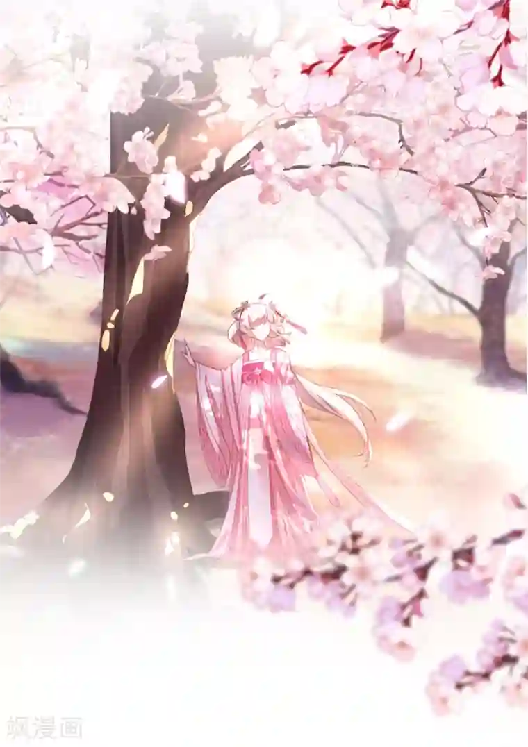 萌妃来袭：天降熊猫求抱抱第14话 亲，要接吻才行