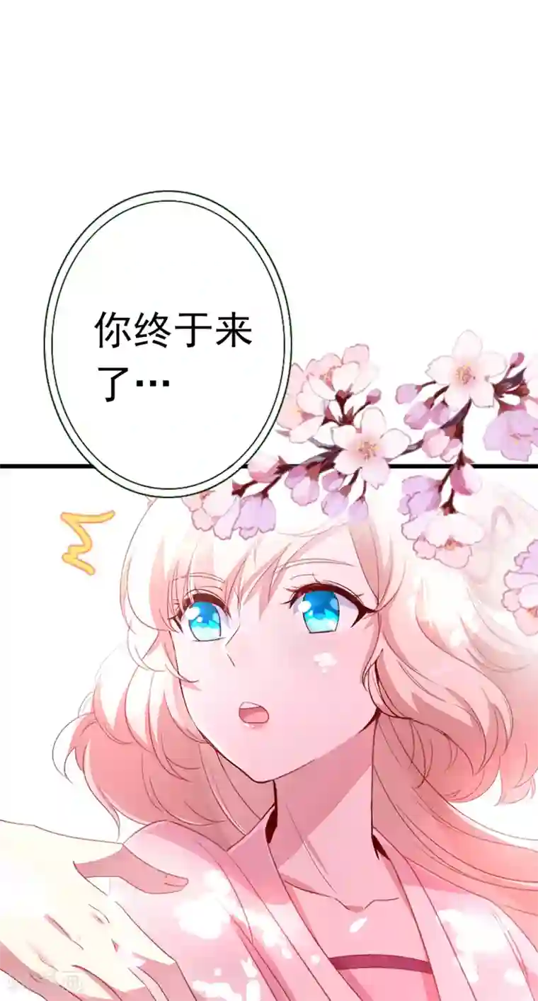 萌妃来袭：天降熊猫求抱抱第14话 亲，要接吻才行