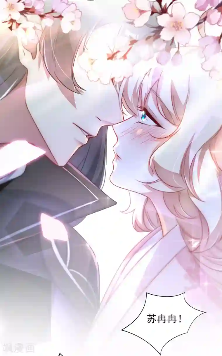 萌妃来袭：天降熊猫求抱抱第14话 亲，要接吻才行