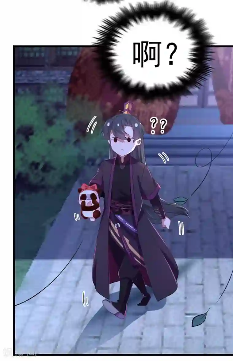 萌妃来袭：天降熊猫求抱抱第14话 亲，要接吻才行