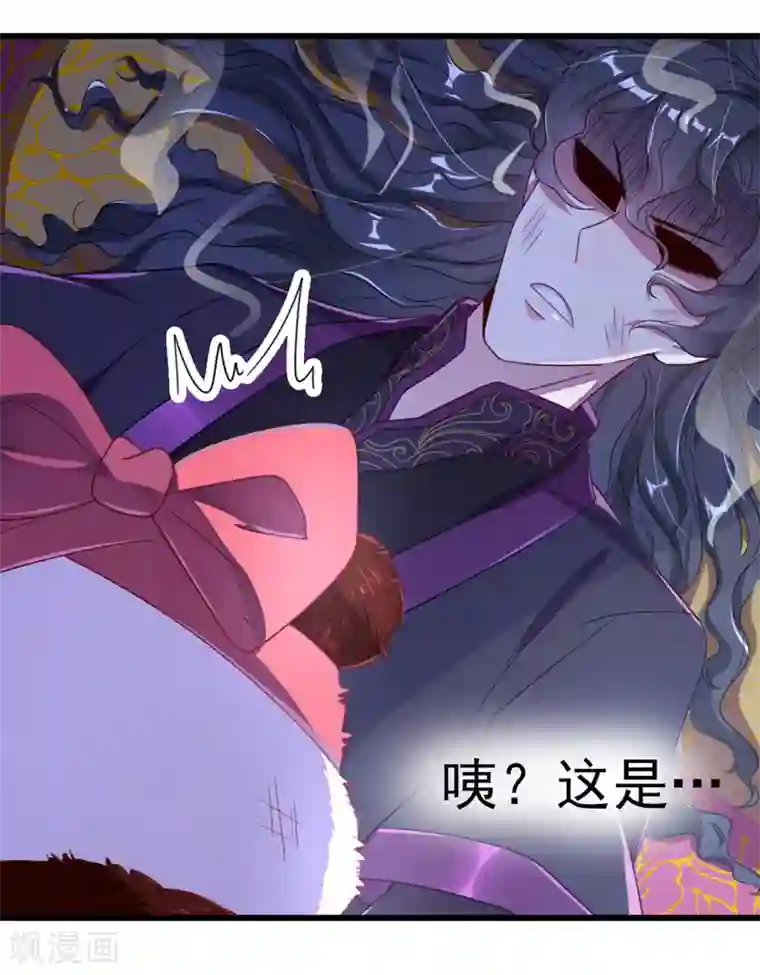 萌妃来袭：天降熊猫求抱抱第14话 亲，要接吻才行