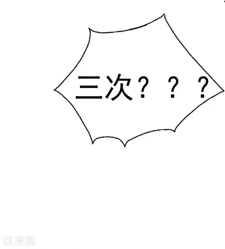 萌妃来袭：天降熊猫求抱抱第14话 亲，要接吻才行