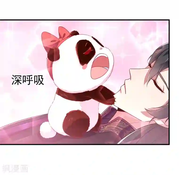 萌妃来袭：天降熊猫求抱抱第15话 没经验的初吻