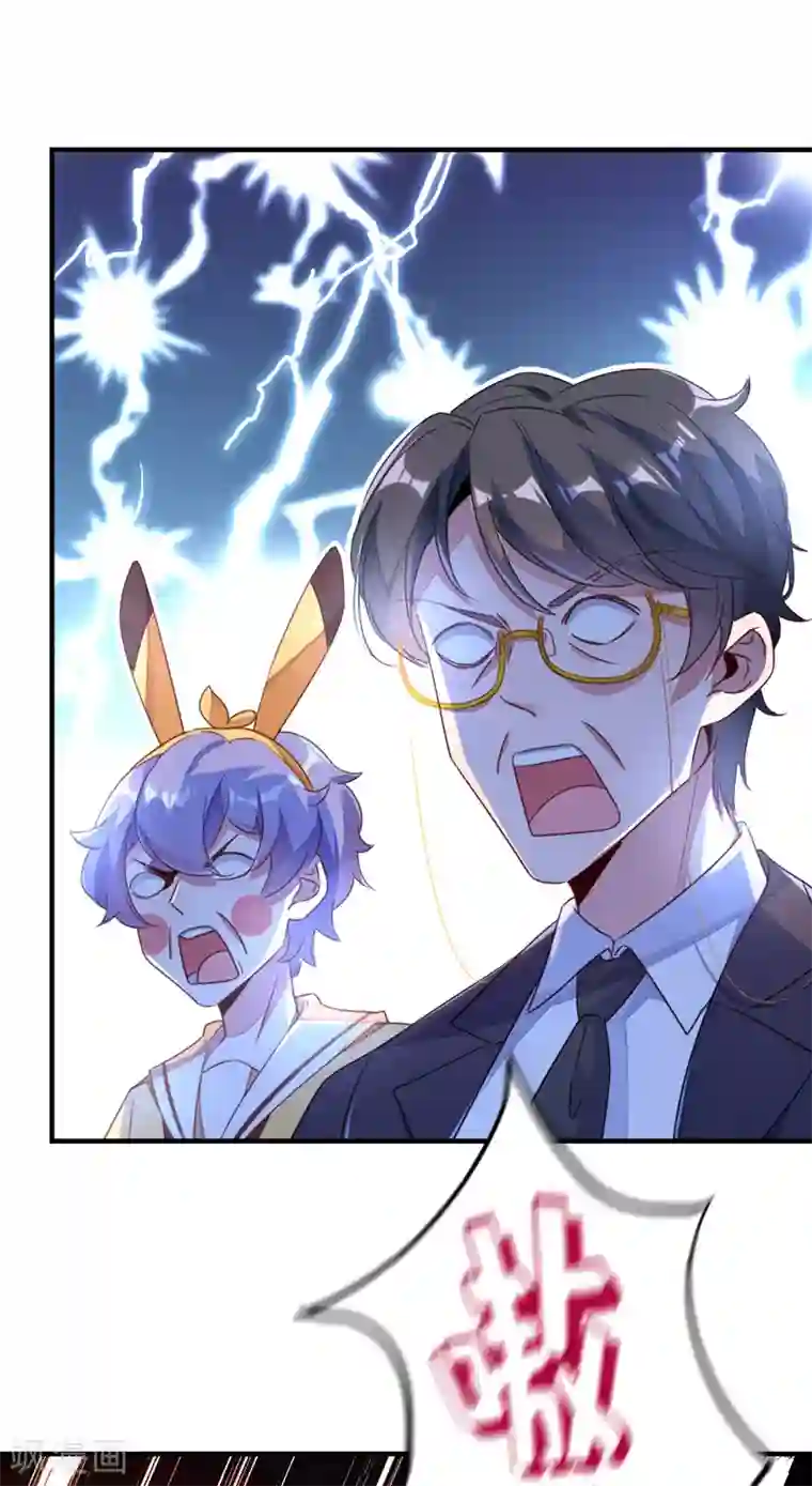 萌妃来袭：天降熊猫求抱抱第15话 没经验的初吻