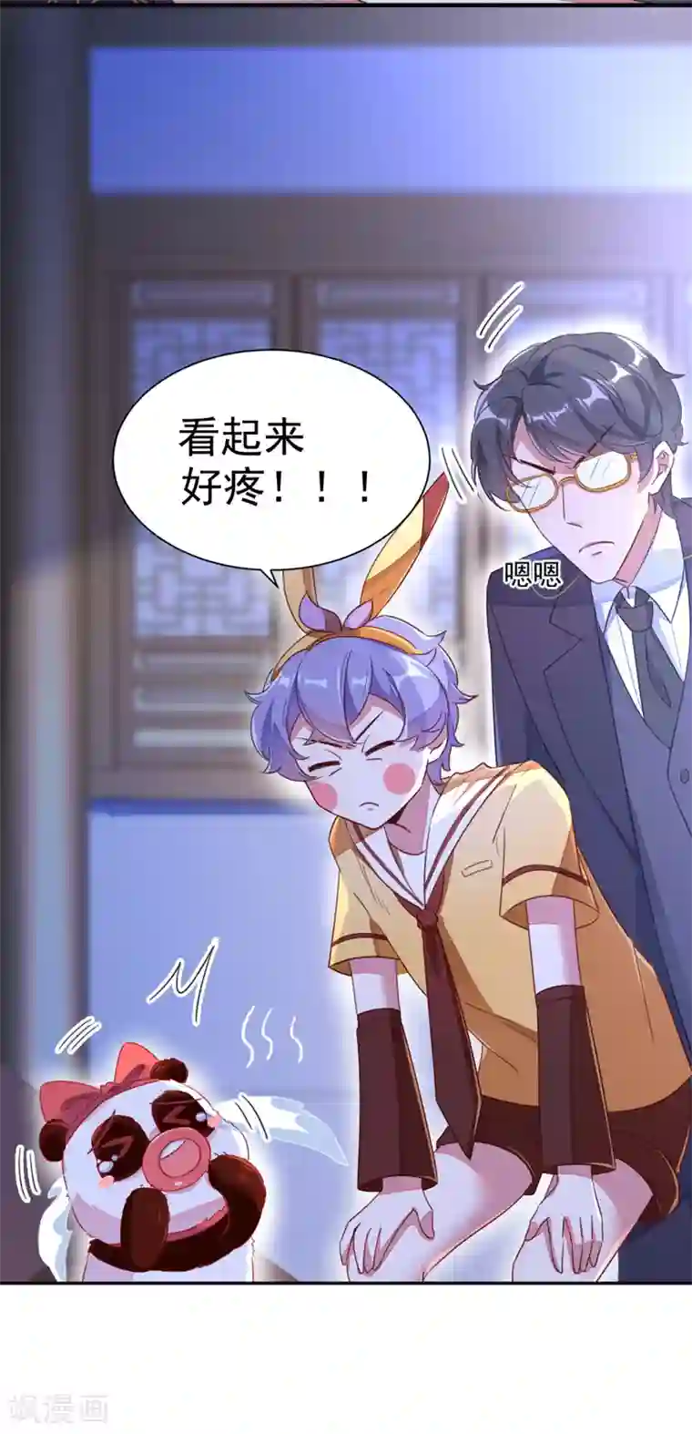 萌妃来袭：天降熊猫求抱抱第15话 没经验的初吻