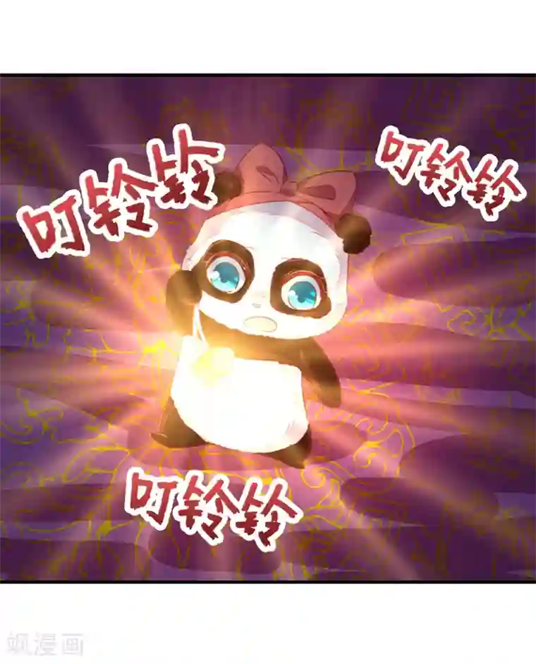 萌妃来袭：天降熊猫求抱抱第16话 你是独一无二的