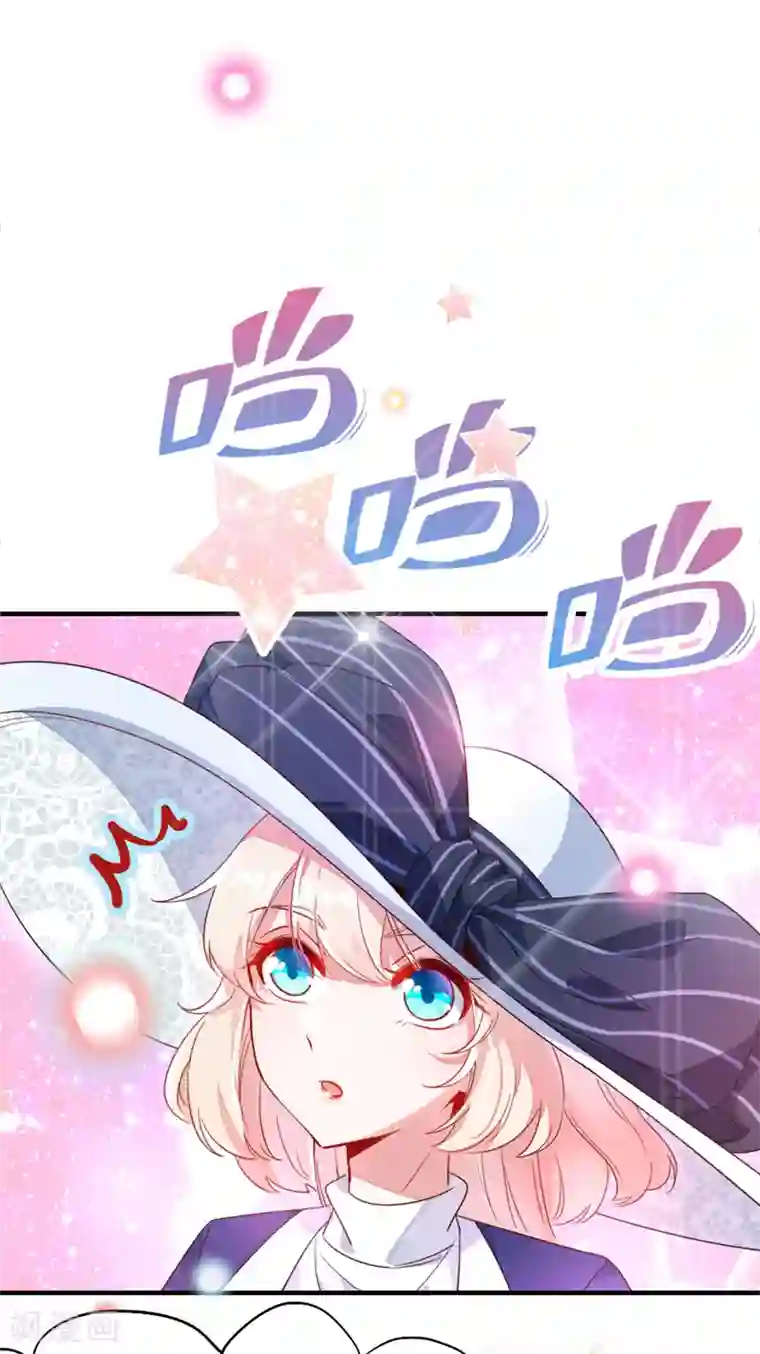 萌妃来袭：天降熊猫求抱抱第17话 弄醒他强吻他