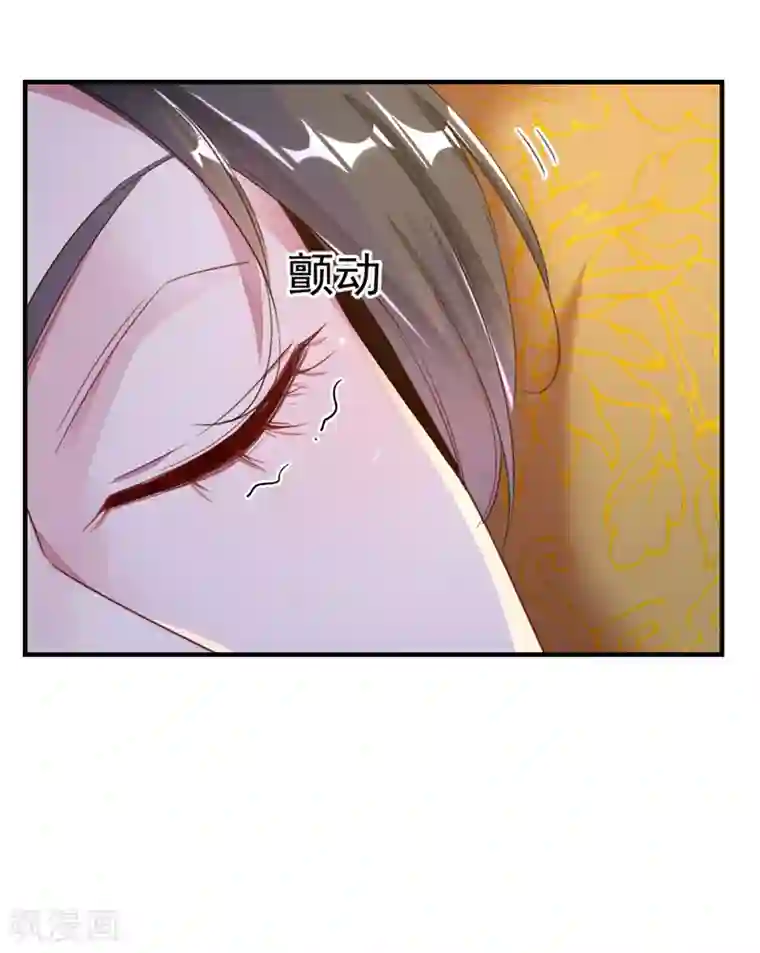 萌妃来袭：天降熊猫求抱抱第17话 弄醒他强吻他