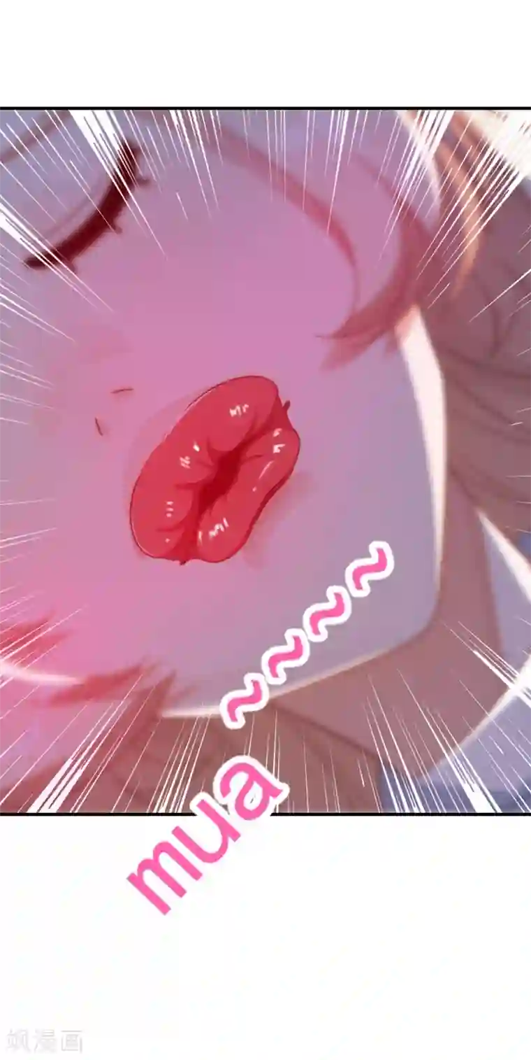 萌妃来袭：天降熊猫求抱抱第17话 弄醒他强吻他