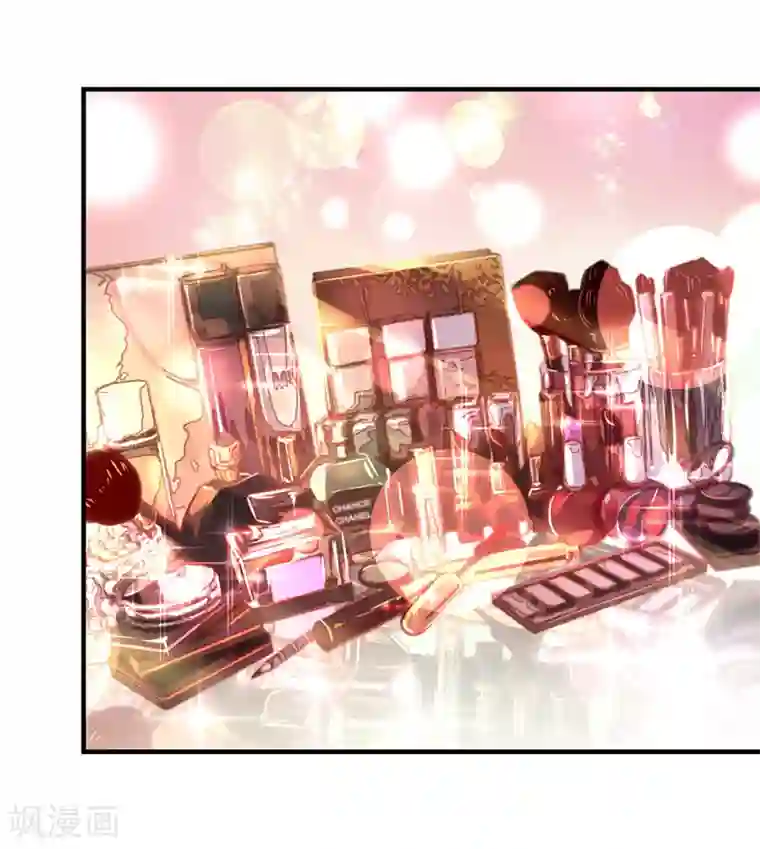 萌妃来袭：天降熊猫求抱抱第17话 弄醒他强吻他