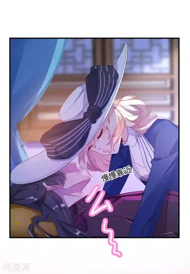 萌妃来袭：天降熊猫求抱抱第18话 夺吻盗贼