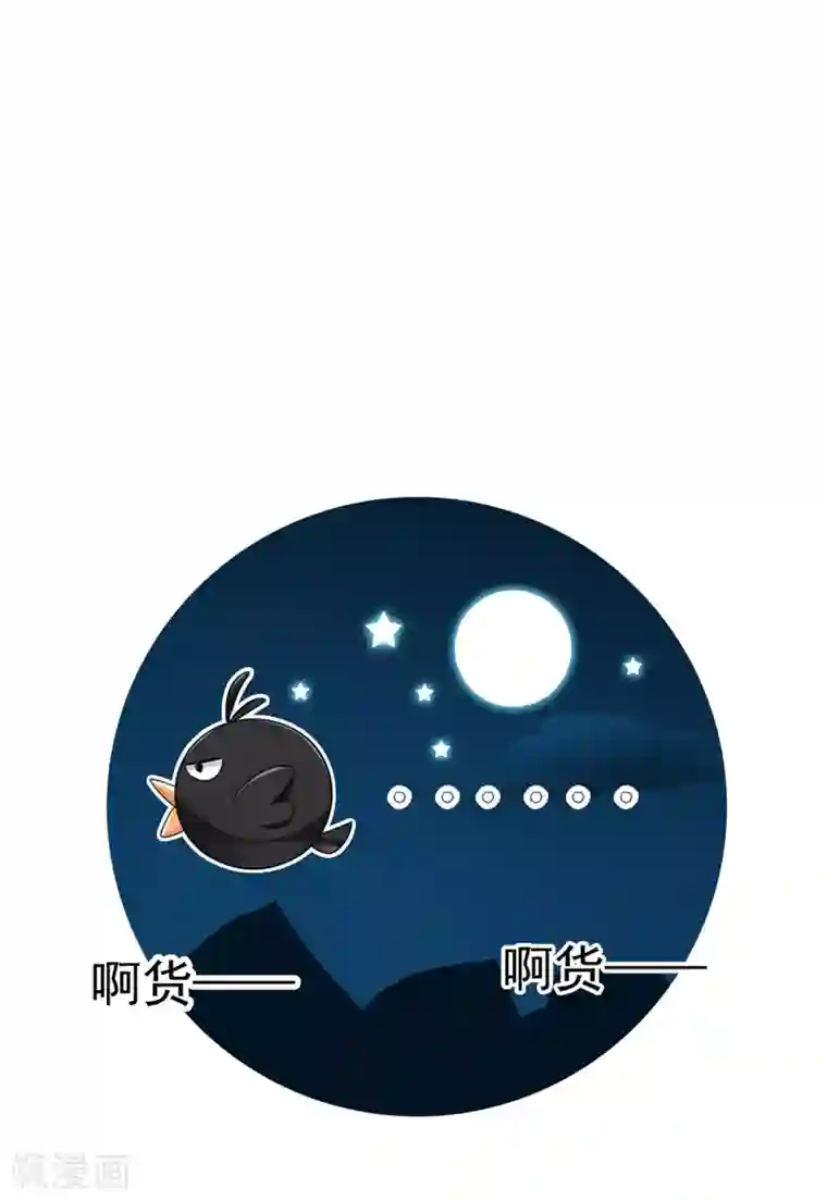 萌妃来袭：天降熊猫求抱抱第18话 夺吻盗贼