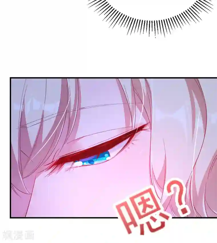 萌妃来袭：天降熊猫求抱抱第18话 夺吻盗贼