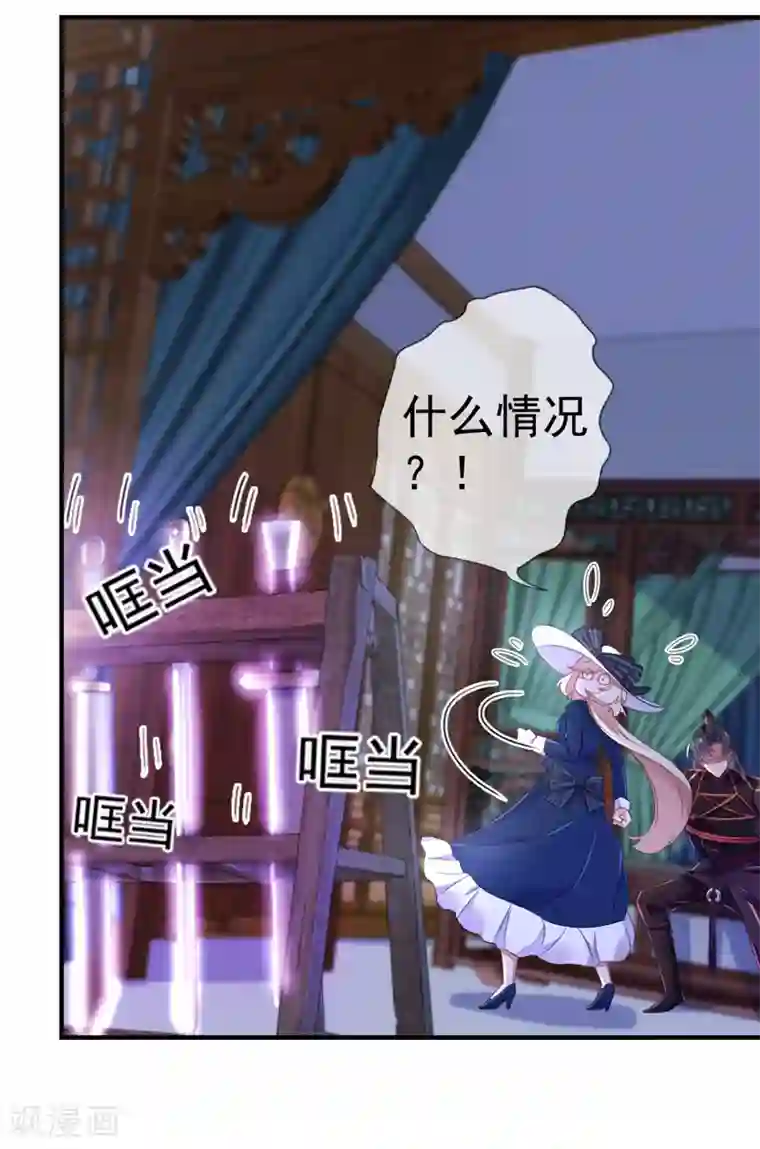 萌妃来袭：天降熊猫求抱抱第19话 无功而返