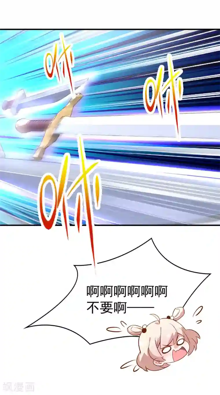 萌妃来袭：天降熊猫求抱抱第19话 无功而返
