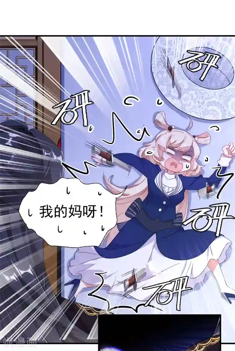 萌妃来袭：天降熊猫求抱抱第19话 无功而返