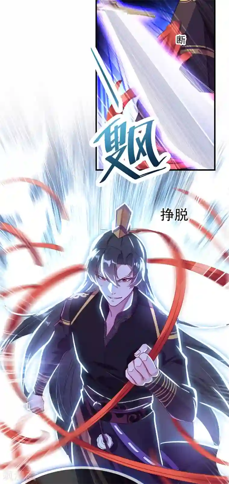 萌妃来袭：天降熊猫求抱抱第19话 无功而返