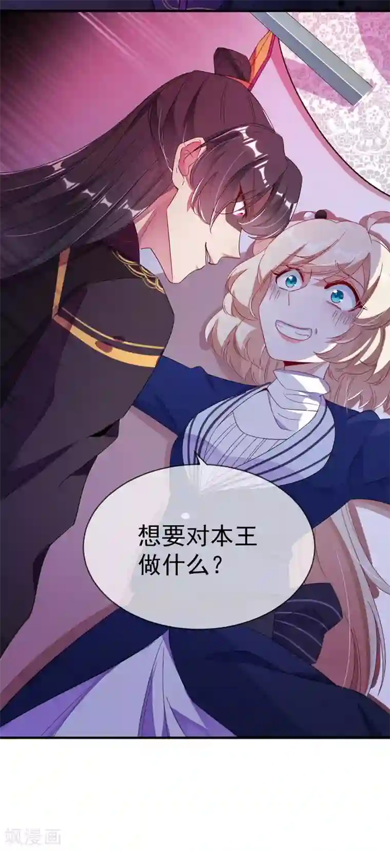 萌妃来袭：天降熊猫求抱抱第19话 无功而返