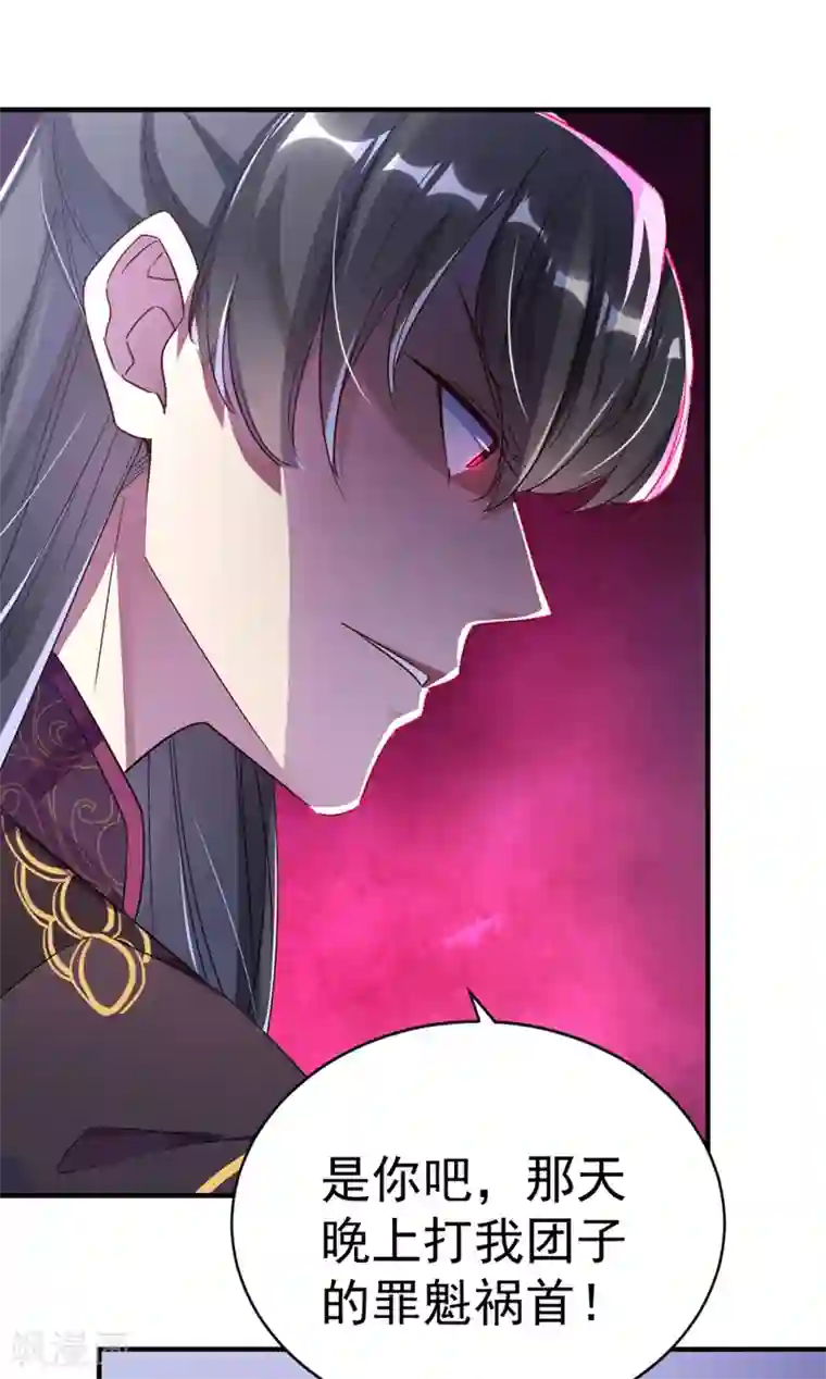 萌妃来袭：天降熊猫求抱抱第19话 无功而返