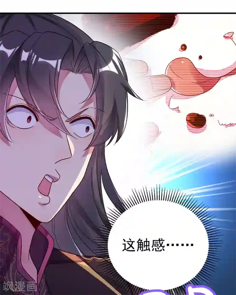 萌妃来袭：天降熊猫求抱抱第19话 无功而返