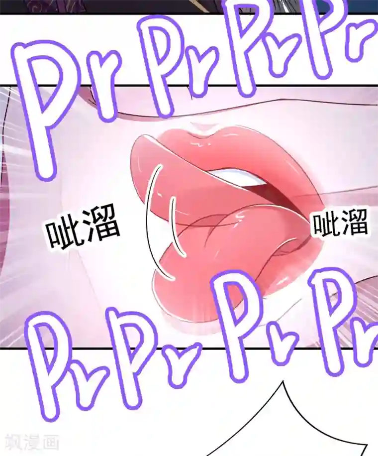 萌妃来袭：天降熊猫求抱抱第19话 无功而返