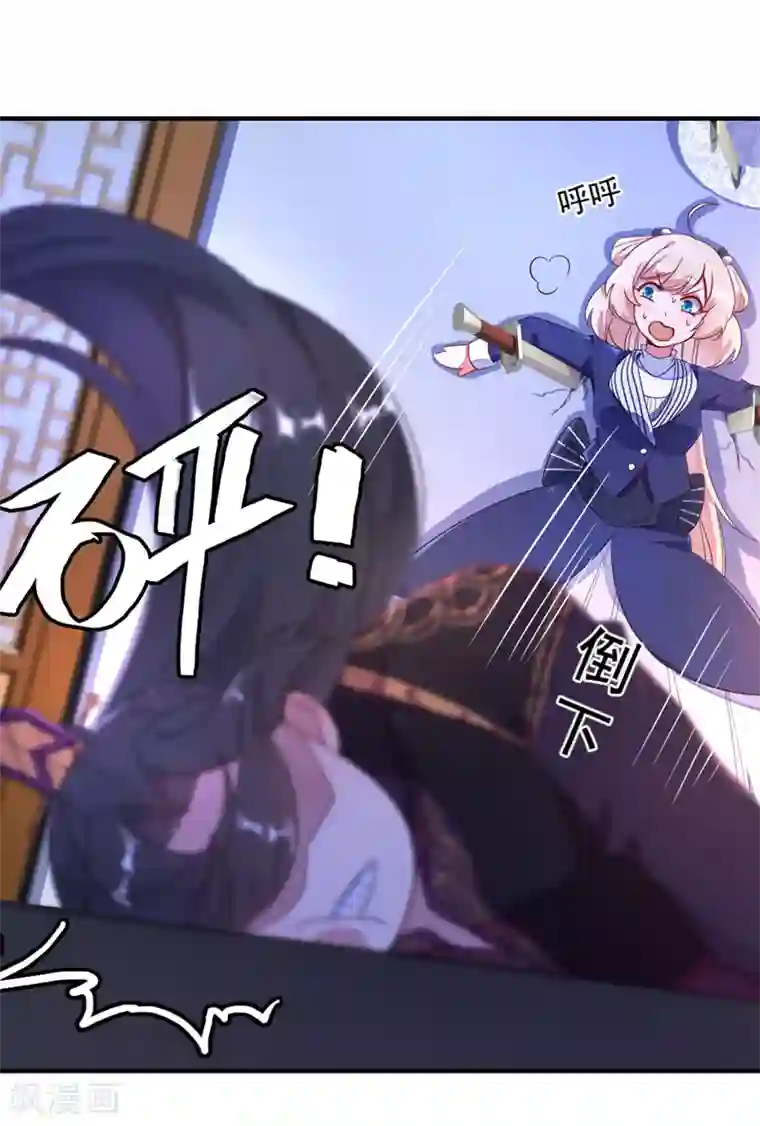 萌妃来袭：天降熊猫求抱抱第19话 无功而返