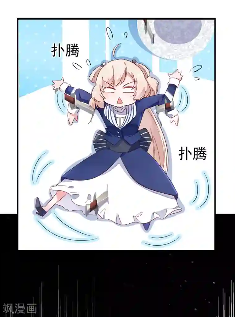 萌妃来袭：天降熊猫求抱抱第19话 无功而返