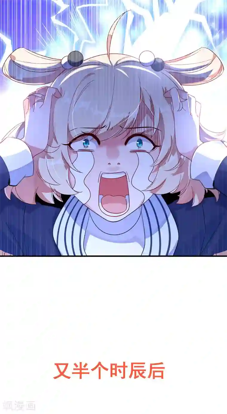 萌妃来袭：天降熊猫求抱抱第19话 无功而返