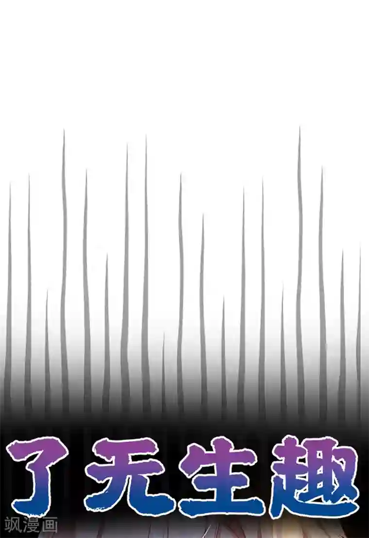 萌妃来袭：天降熊猫求抱抱第19话 无功而返