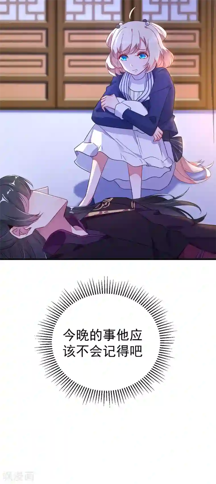萌妃来袭：天降熊猫求抱抱第19话 无功而返