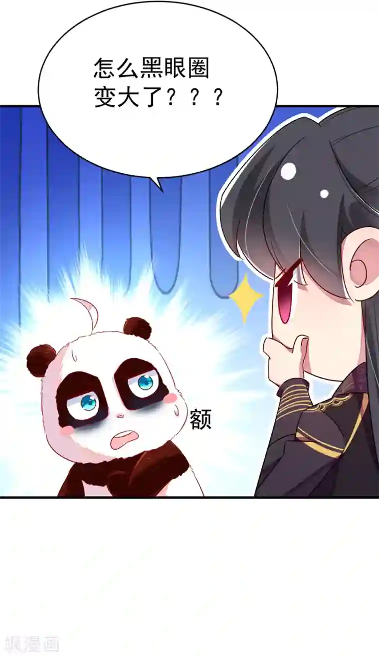萌妃来袭：天降熊猫求抱抱第20话 口嫌体正的王爷