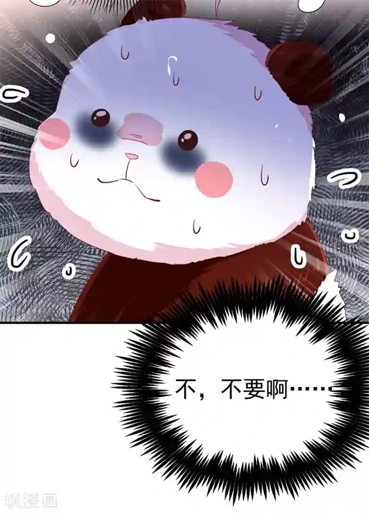 萌妃来袭：天降熊猫求抱抱第20话 口嫌体正的王爷