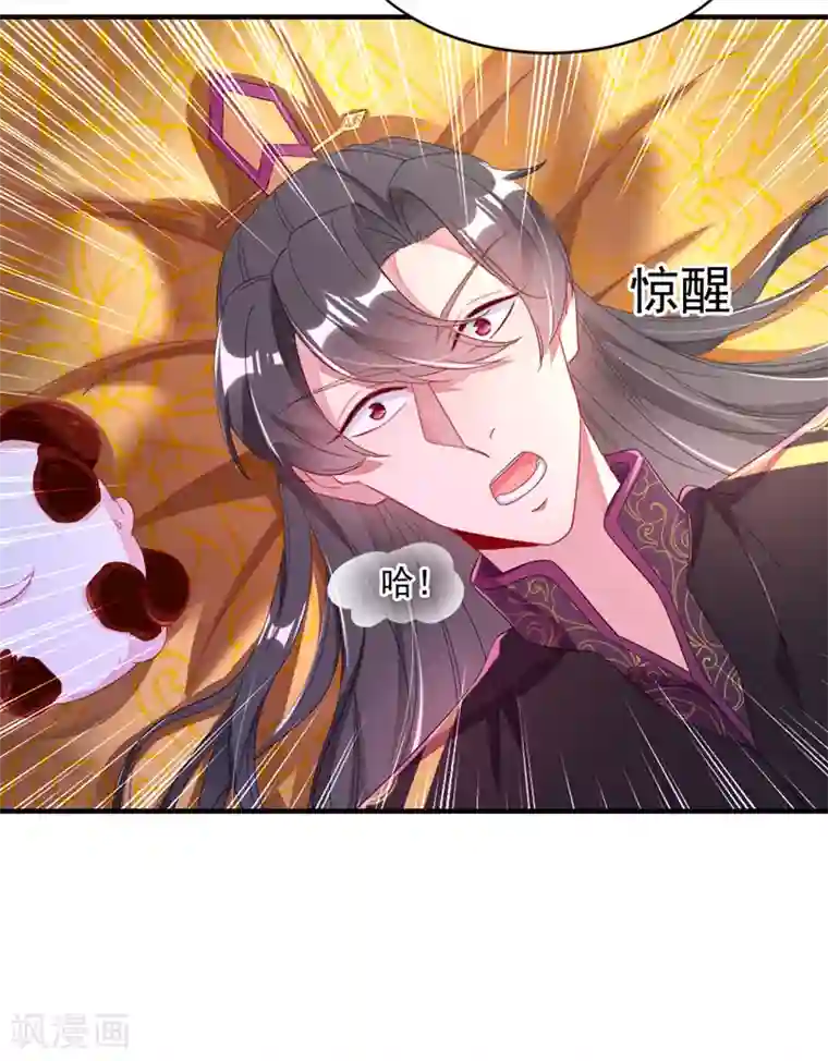 萌妃来袭：天降熊猫求抱抱第20话 口嫌体正的王爷