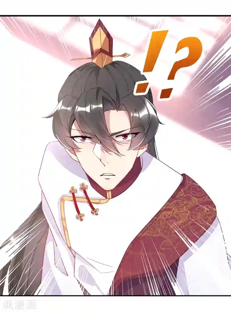 萌妃来袭：天降熊猫求抱抱第20话 口嫌体正的王爷