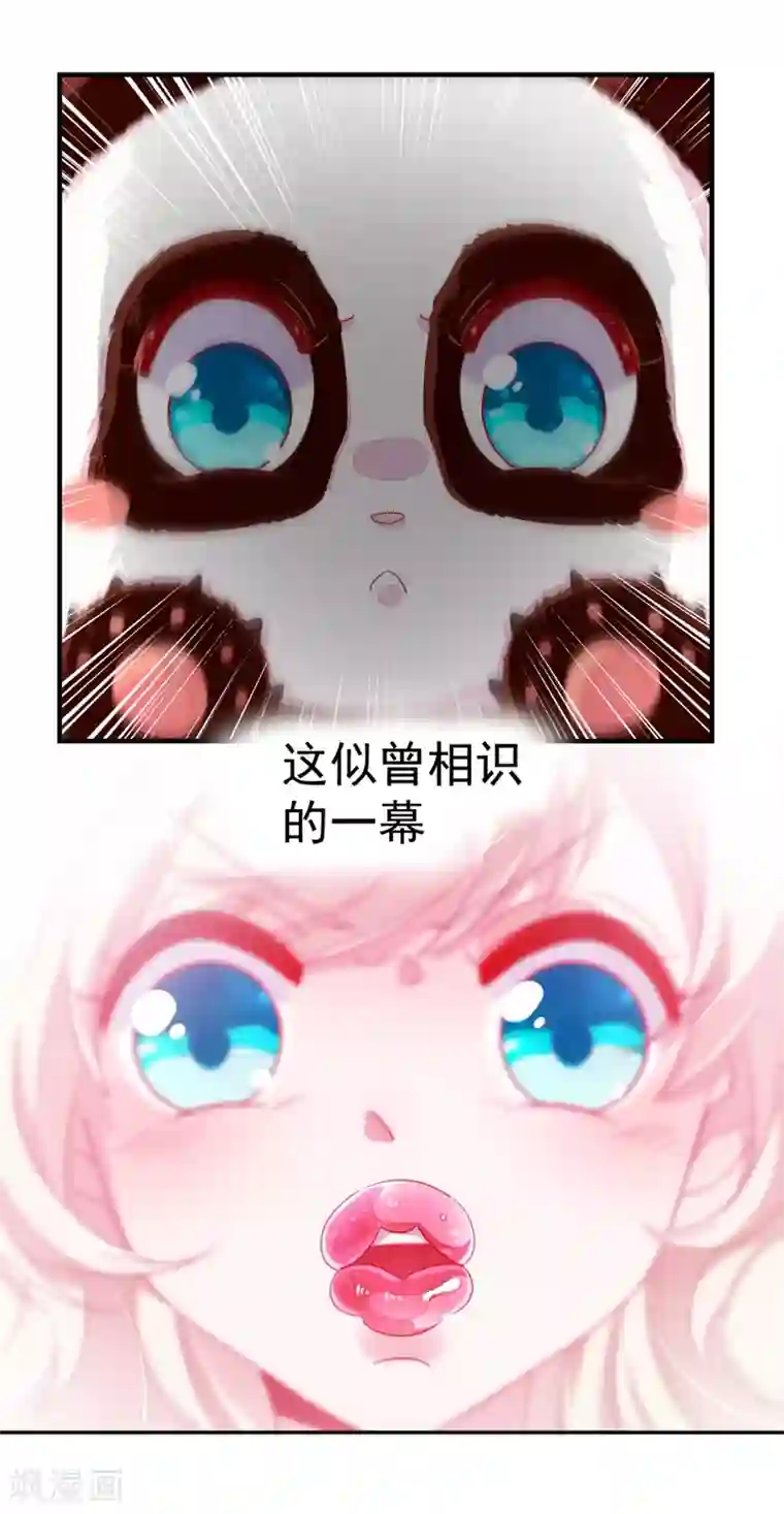 萌妃来袭：天降熊猫求抱抱第20话 口嫌体正的王爷