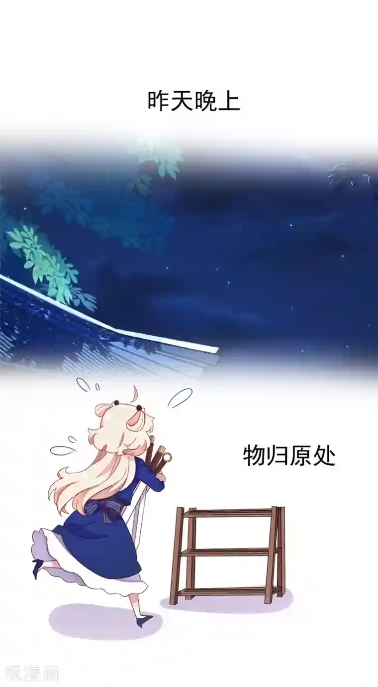 萌妃来袭：天降熊猫求抱抱第20话 口嫌体正的王爷