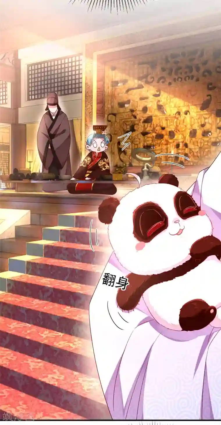 萌妃来袭：天降熊猫求抱抱第21话 鸡翅有点硬
