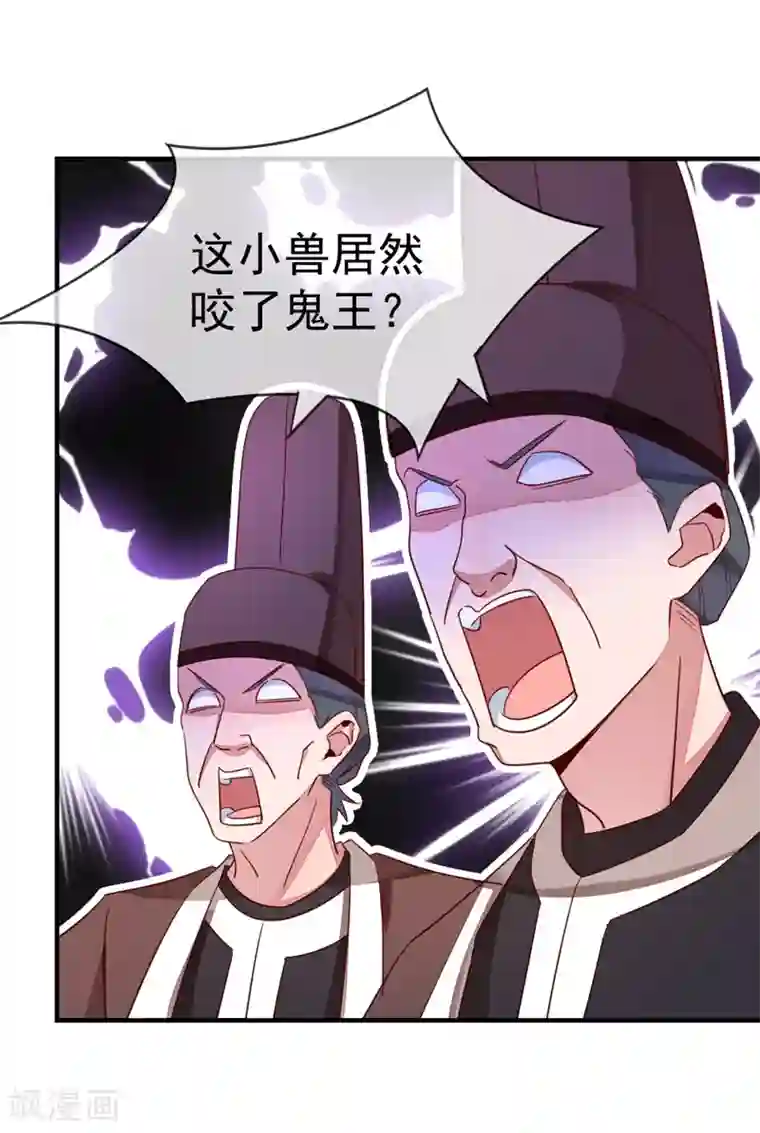 萌妃来袭：天降熊猫求抱抱第21话 鸡翅有点硬
