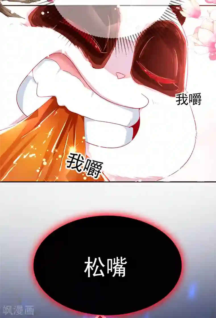 萌妃来袭：天降熊猫求抱抱第21话 鸡翅有点硬