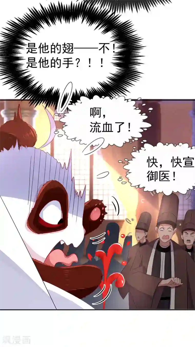 萌妃来袭：天降熊猫求抱抱第21话 鸡翅有点硬