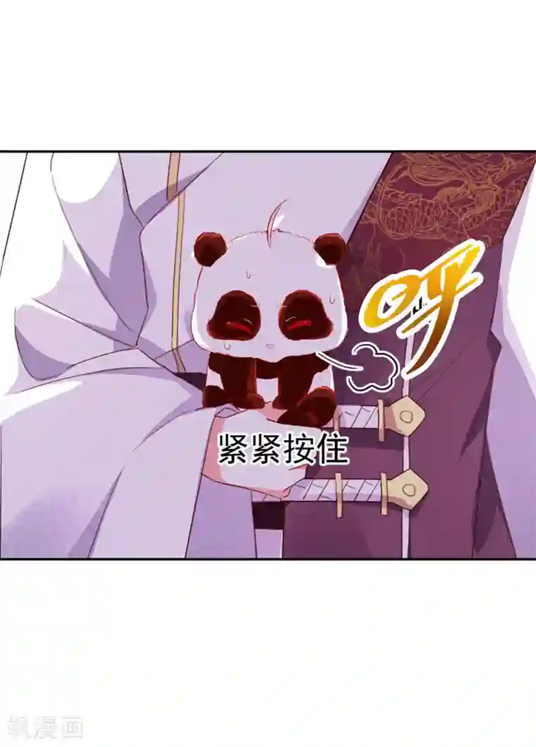 萌妃来袭：天降熊猫求抱抱第21话 鸡翅有点硬