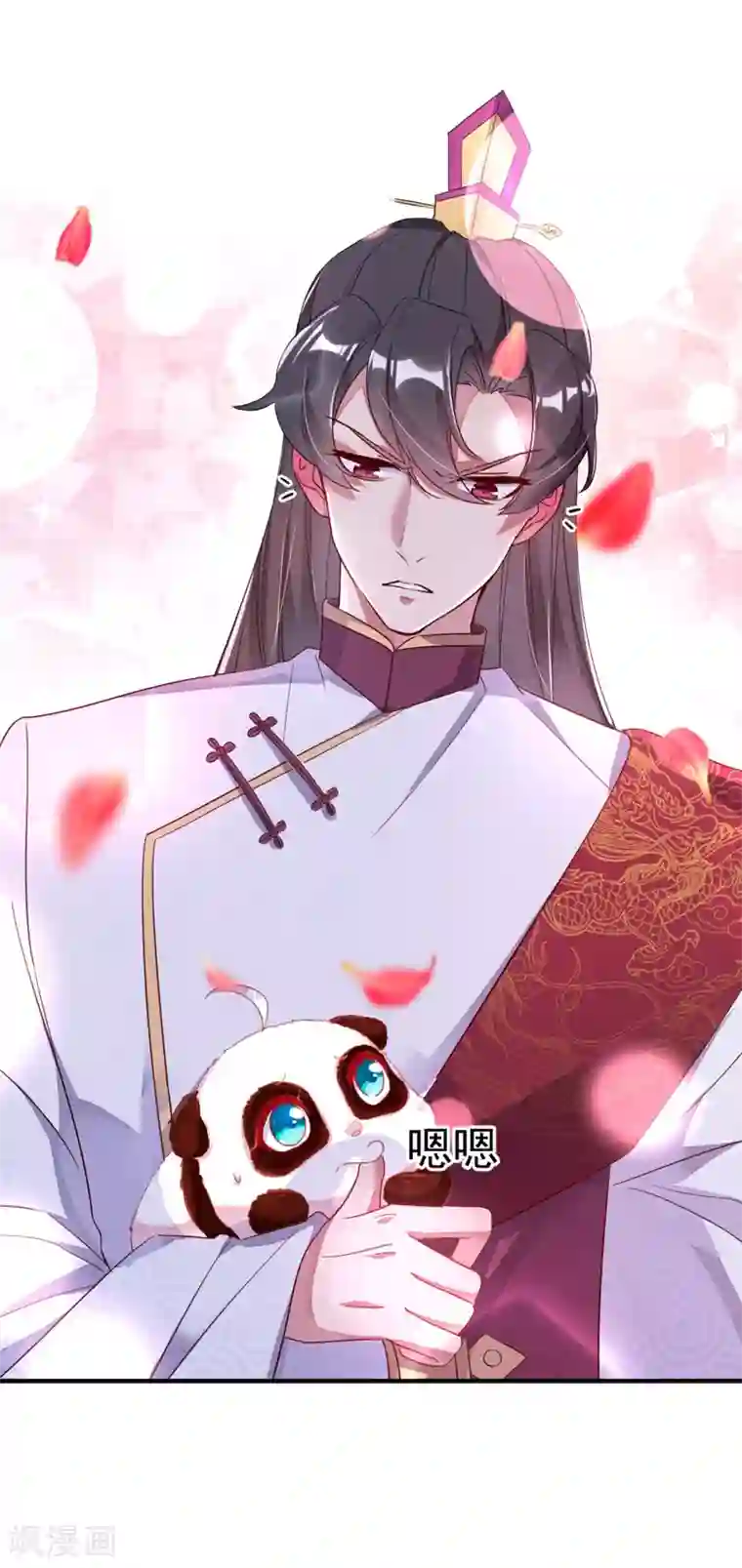 萌妃来袭：天降熊猫求抱抱第21话 鸡翅有点硬