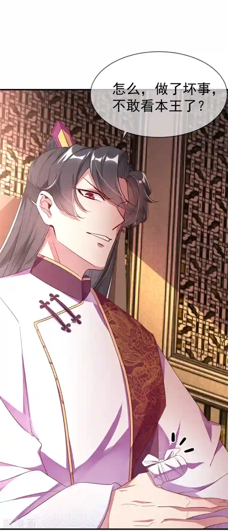 萌妃来袭：天降熊猫求抱抱第22话 它有名字