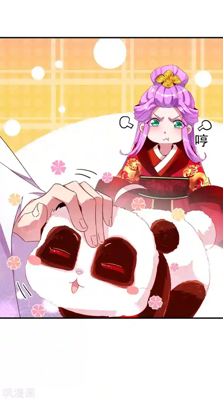 萌妃来袭：天降熊猫求抱抱第22话 它有名字