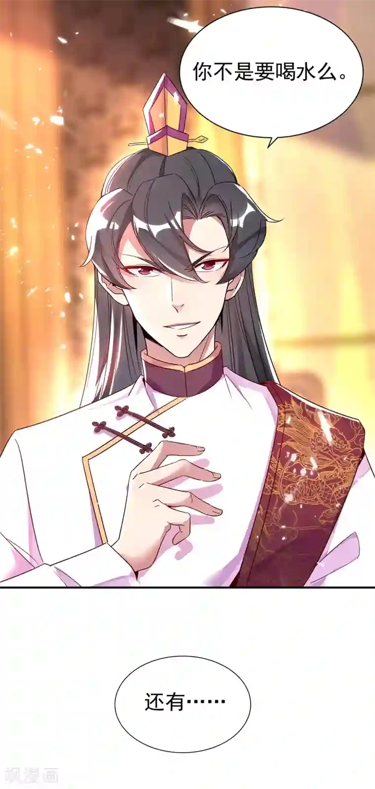 萌妃来袭：天降熊猫求抱抱第23话 王爷的cp登场