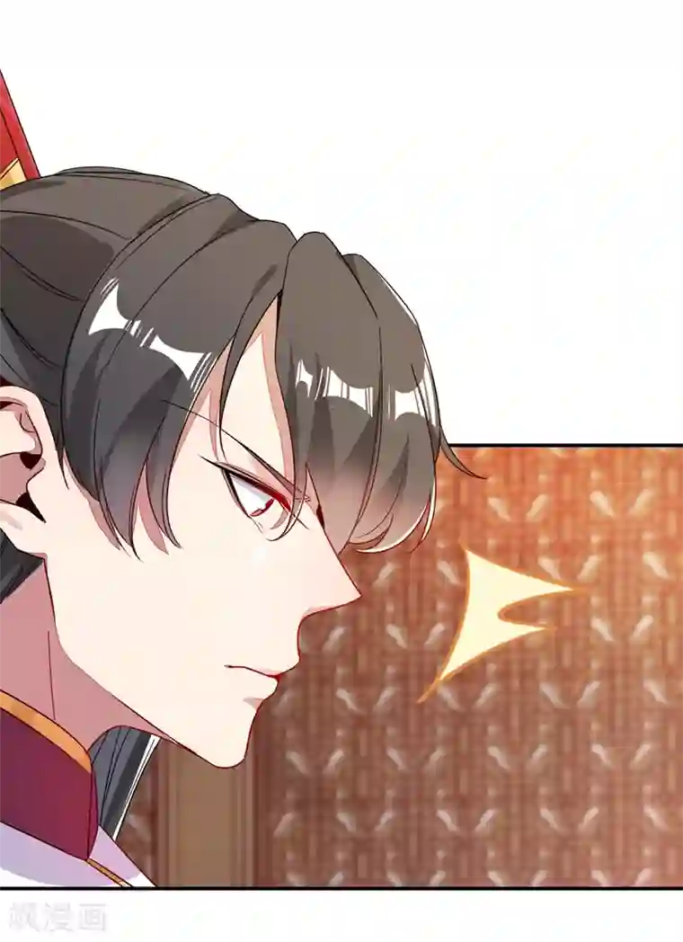 萌妃来袭：天降熊猫求抱抱第23话 王爷的cp登场