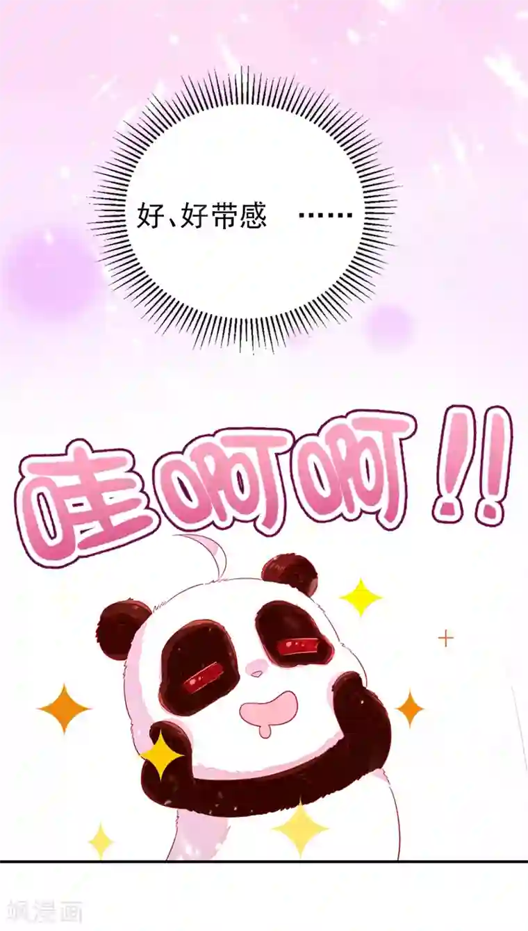 萌妃来袭：天降熊猫求抱抱第23话 王爷的cp登场