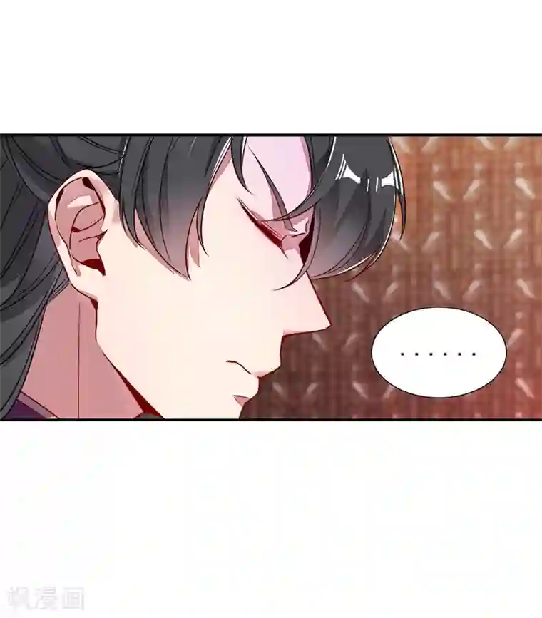 萌妃来袭：天降熊猫求抱抱第23话 王爷的cp登场