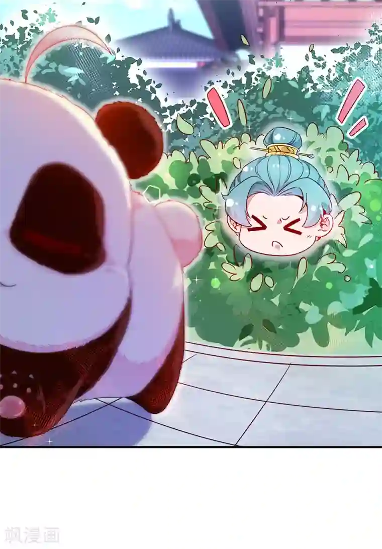萌妃来袭：天降熊猫求抱抱第23话 王爷的cp登场