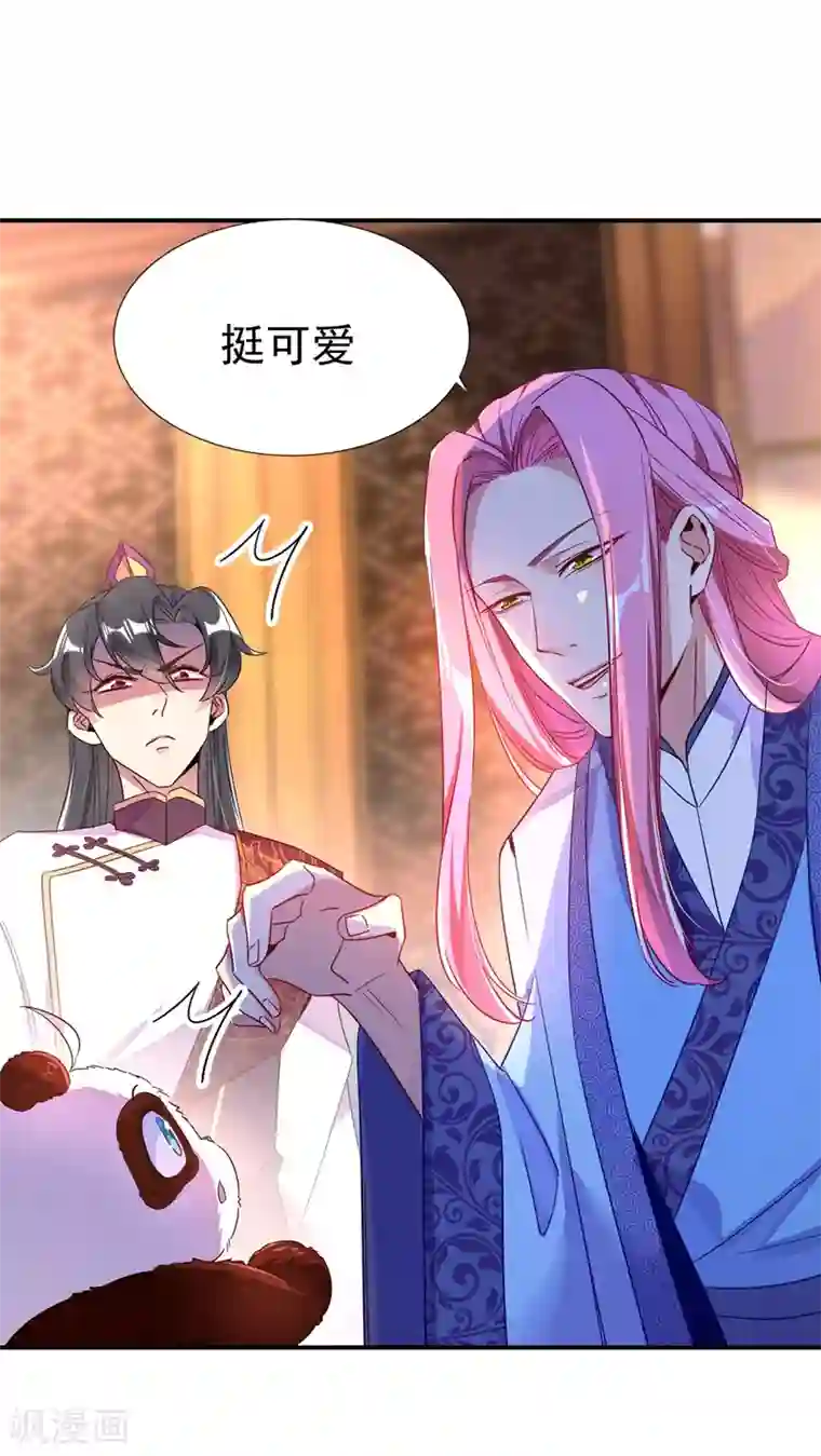 萌妃来袭：天降熊猫求抱抱第23话 王爷的cp登场